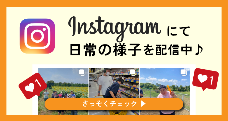 Instagramバナー